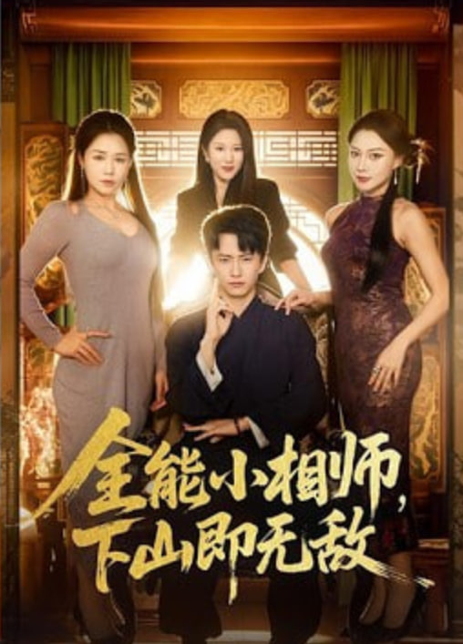 入职九十天