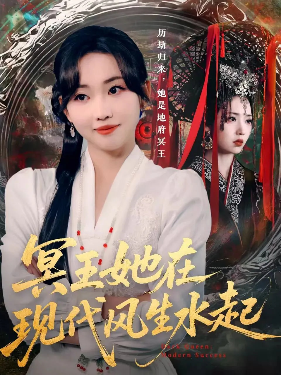 第七次换班剧集海报