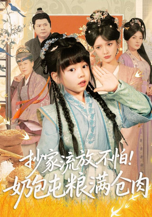 星际归途