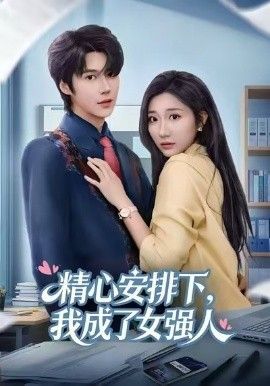 糖心在线观看当季新番封面